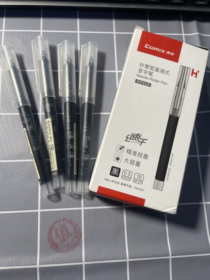 齐心书写工具