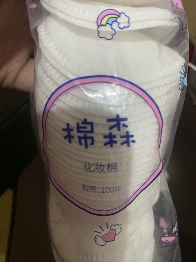 棉森化妆棉
