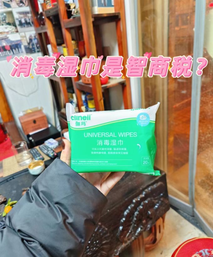 伽玛湿纸巾