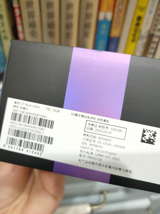 真我安卓手机