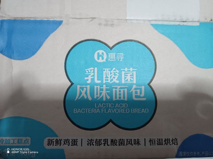 惠寻面包