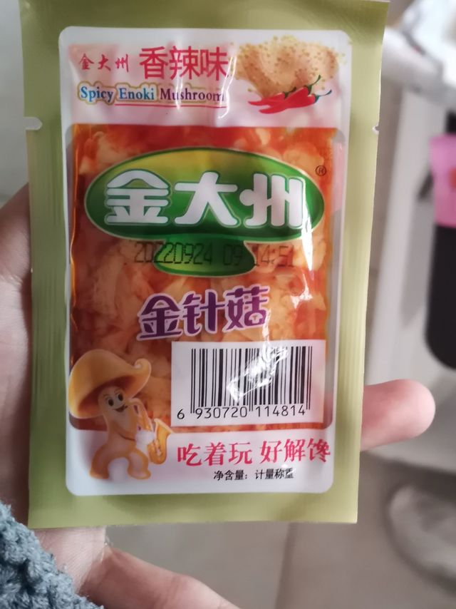 我超爱的金针菇，谁能拒绝！
