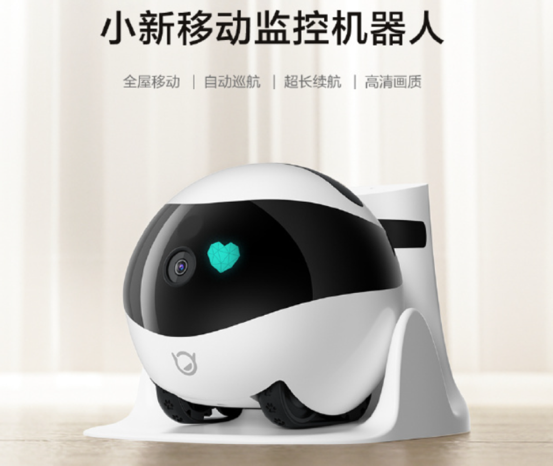 联想发布 小新移动监控机器人,陪伴老人孩子和宠物