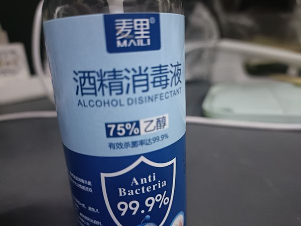 消毒必备的酒精液