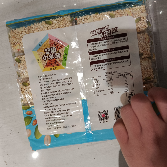 姐馋其他休闲零食