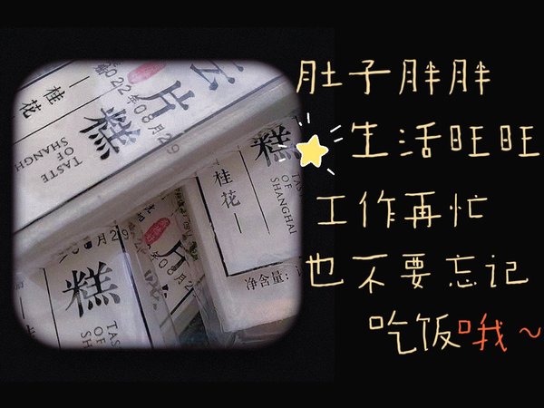 云糕片，记忆中儿时的味道