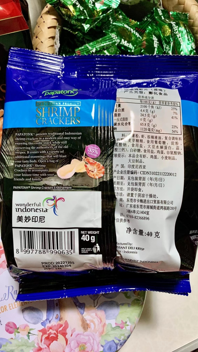 膨化食品