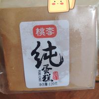 办公室的好零食~桃李纯蛋糕🍞
