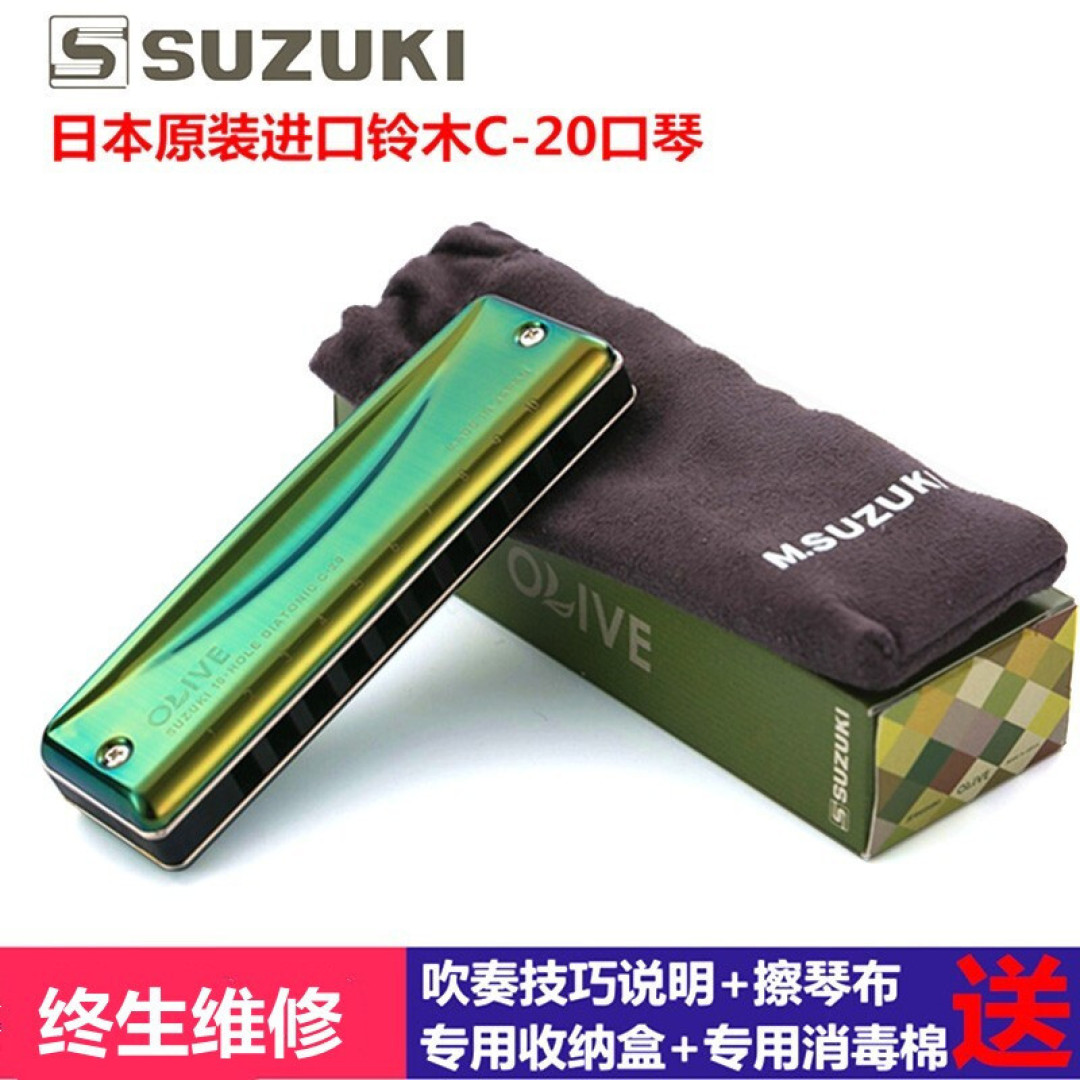 文艺小资青年的礼物：铃木C20 Olive十孔口琴！