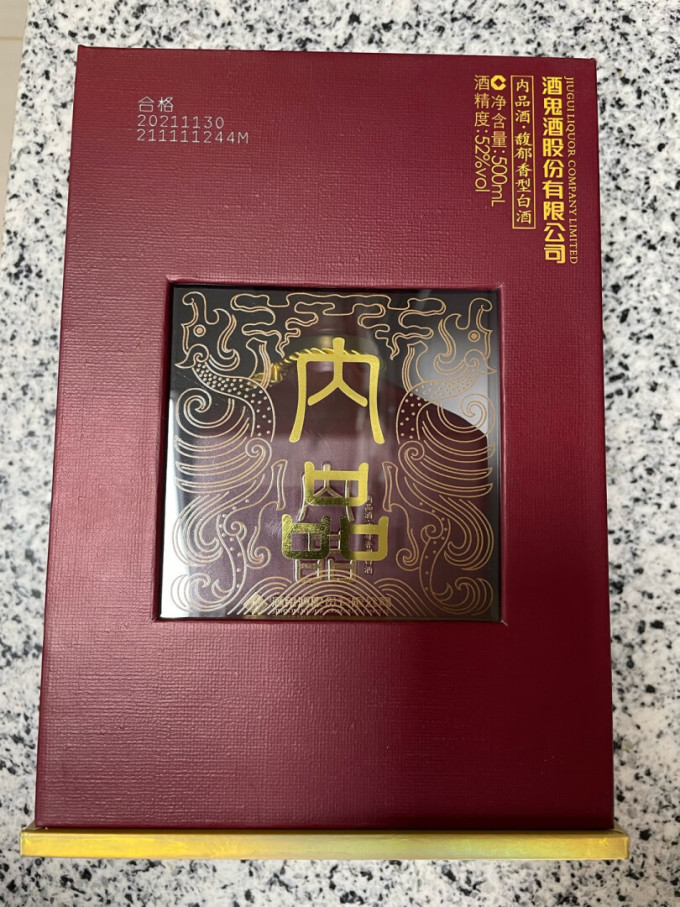 酒鬼白酒