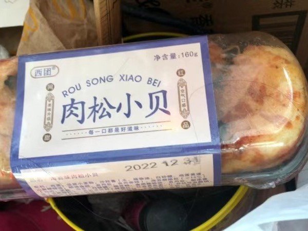 好吃还便宜的肉松海苔小贝