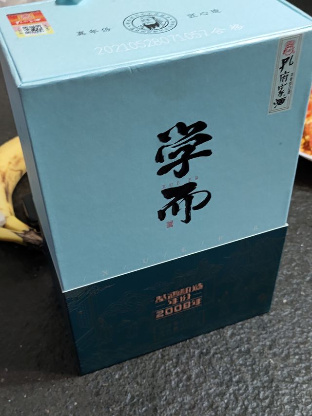 盒子很素雅的学而酒