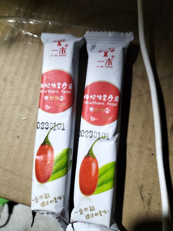 一木蜜饯果脯