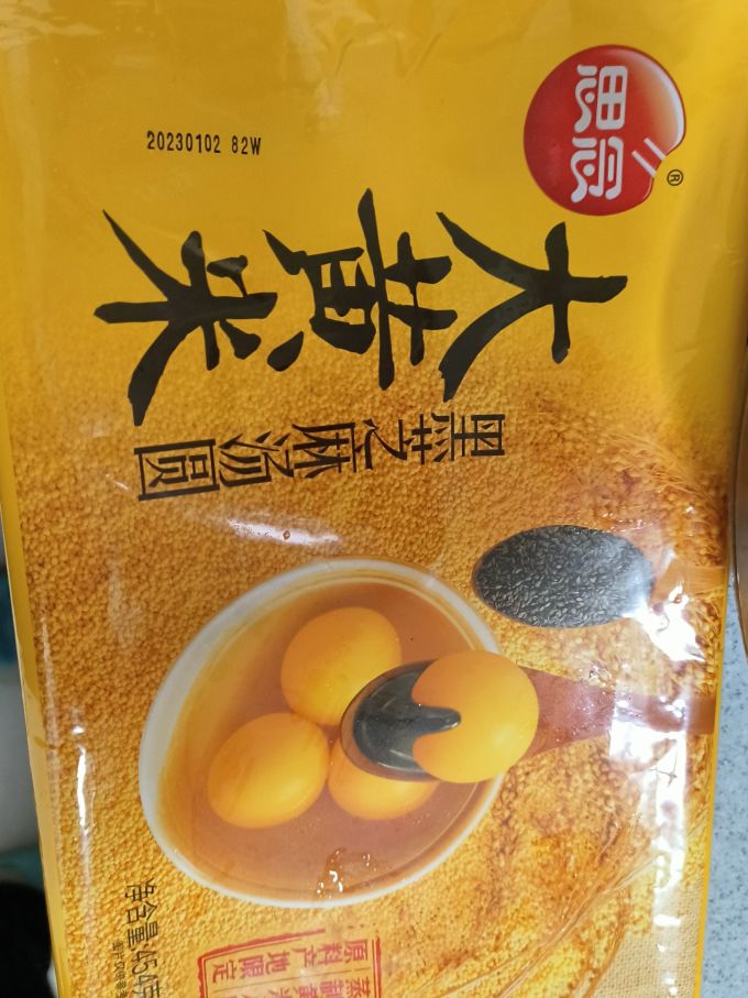 思念元宵汤圆