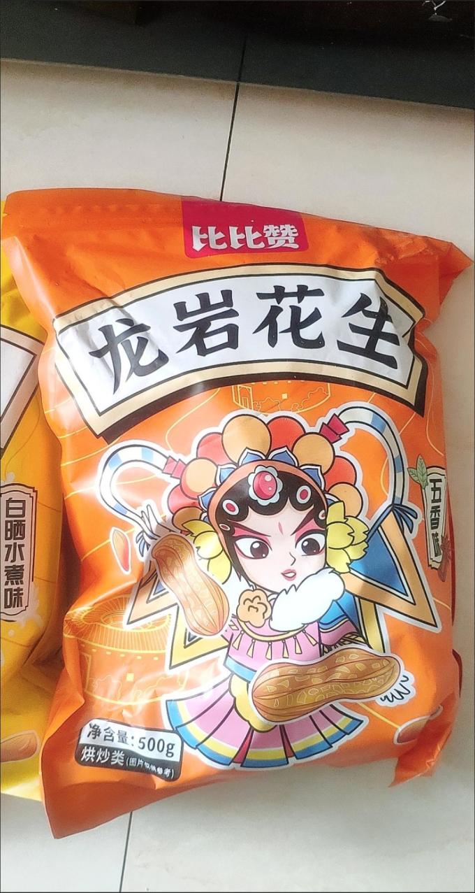 比比赞花生