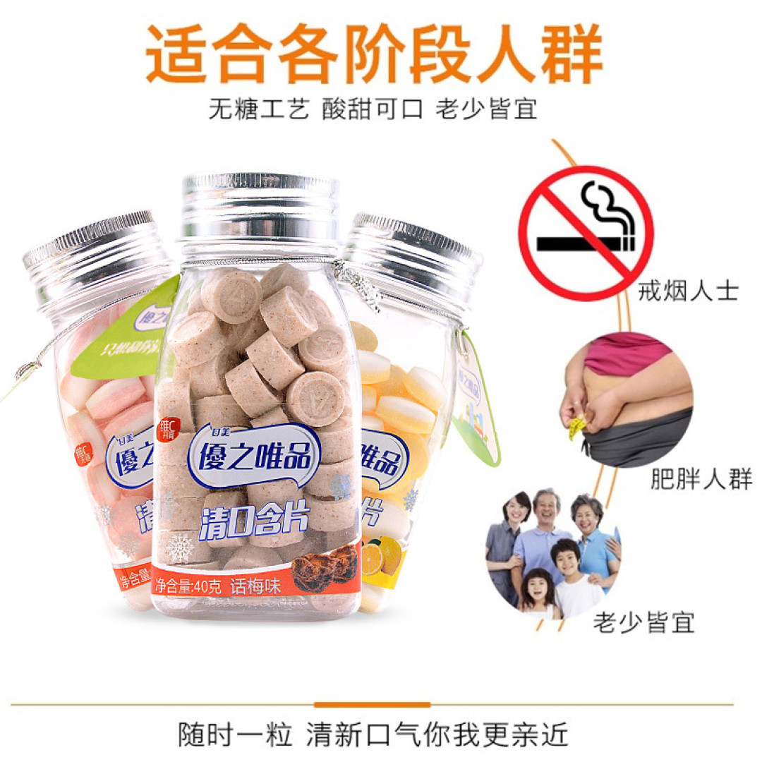 教师开学必备的清口含片