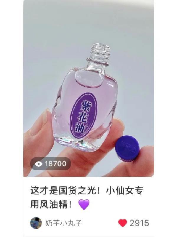 一万人看过的紫花油后续｜褪色了还能用吗🆘