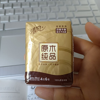 便携的小包纸，纸质很不错