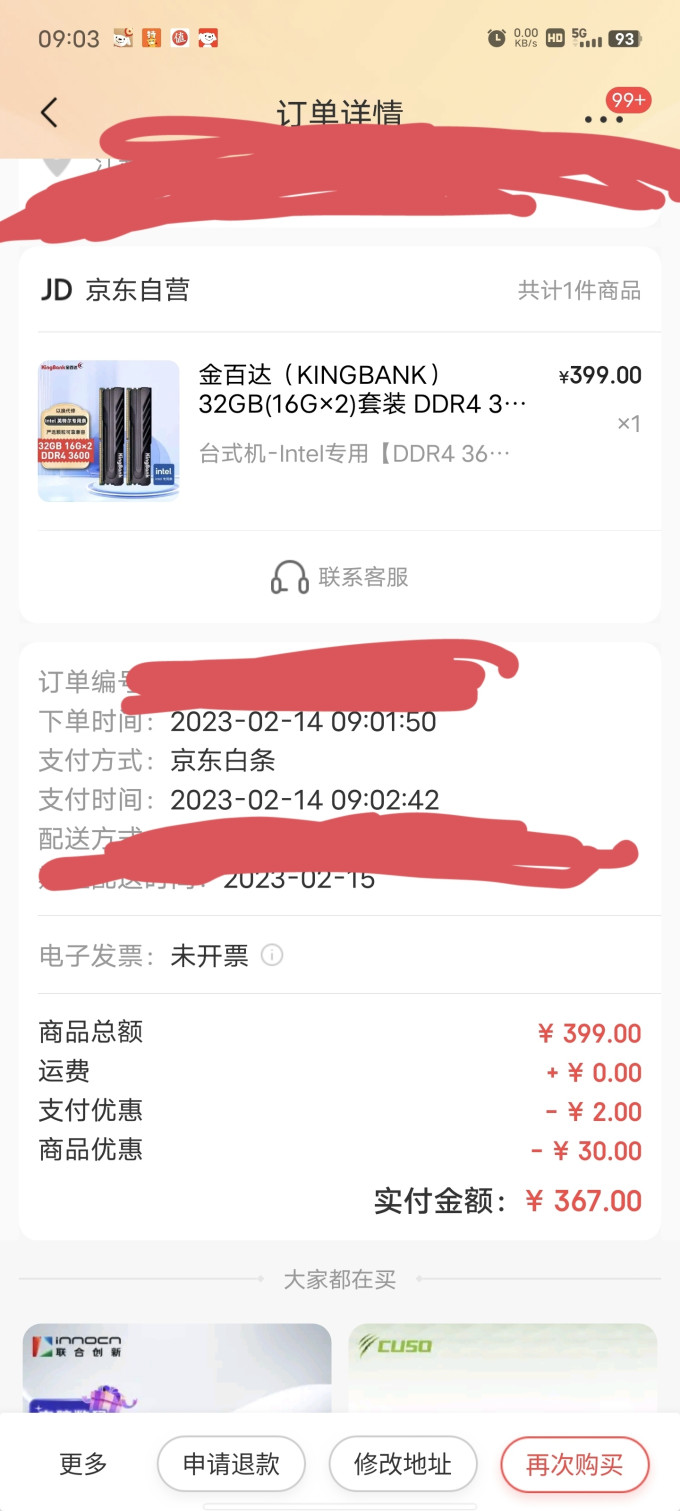 金百达内存