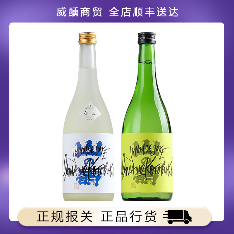 测评6款不同风格的清酒——多彩的日本酒新趋势