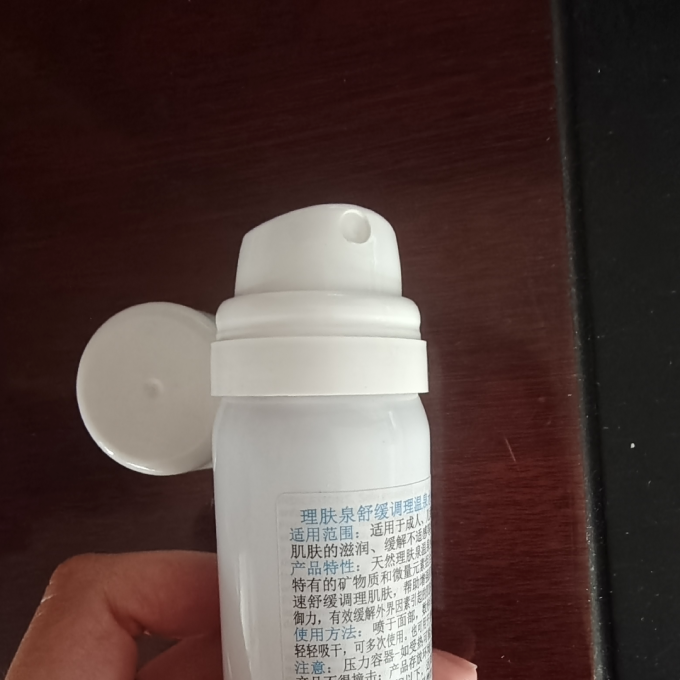 理肤泉喷雾