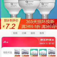 得焺 led灯泡家用节能灯室内照明灯工厂大功率螺口E27灯泡 20W -E27螺口-1只装