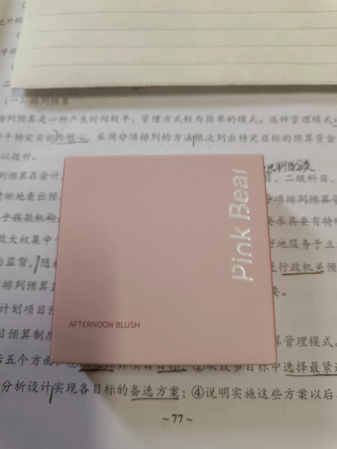 腮红