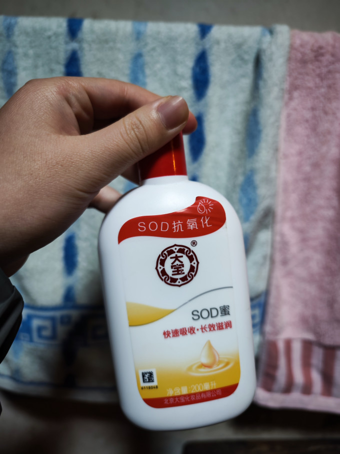 大宝乳液面霜怎么样好用吗 大宝sod蜜补水保湿脸部乳液_什么值得买