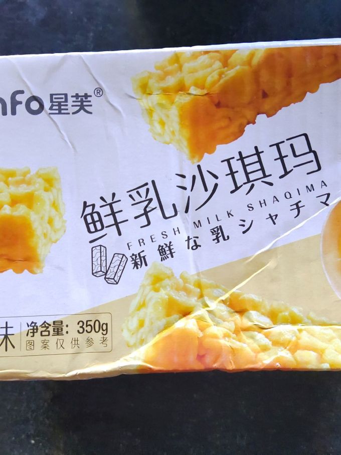 星芙常温蛋糕