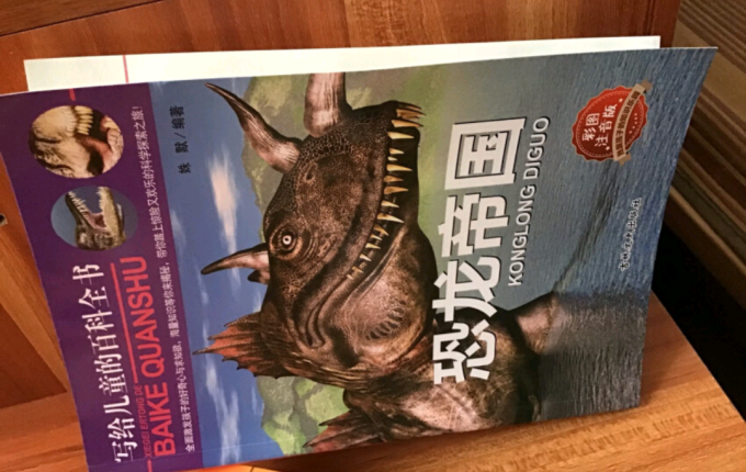 吉林文史出版社少儿读物