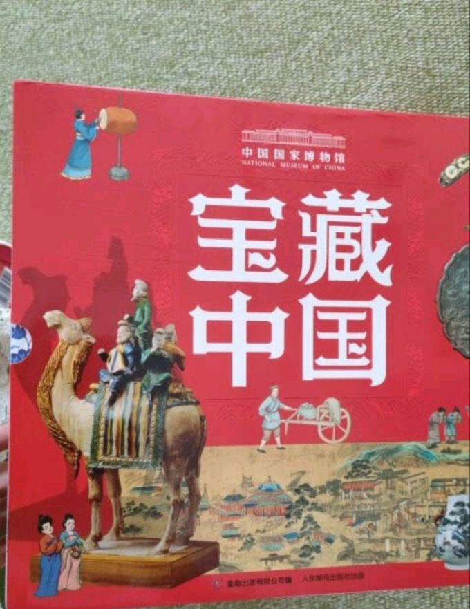 人民邮电出版社少儿读物