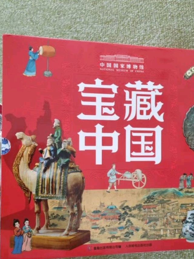 从小熏陶孩子的祖国情怀