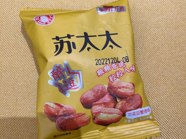 苏太太兰花豆蚕豆