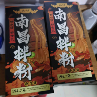 云山半南昌拌粉自带料包盒装194.7g江西特产