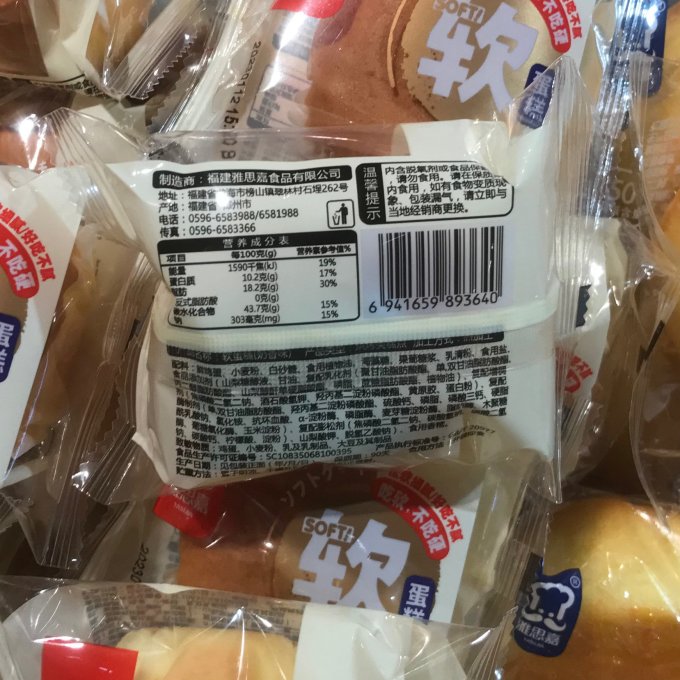 雅思嘉饼干糕点
