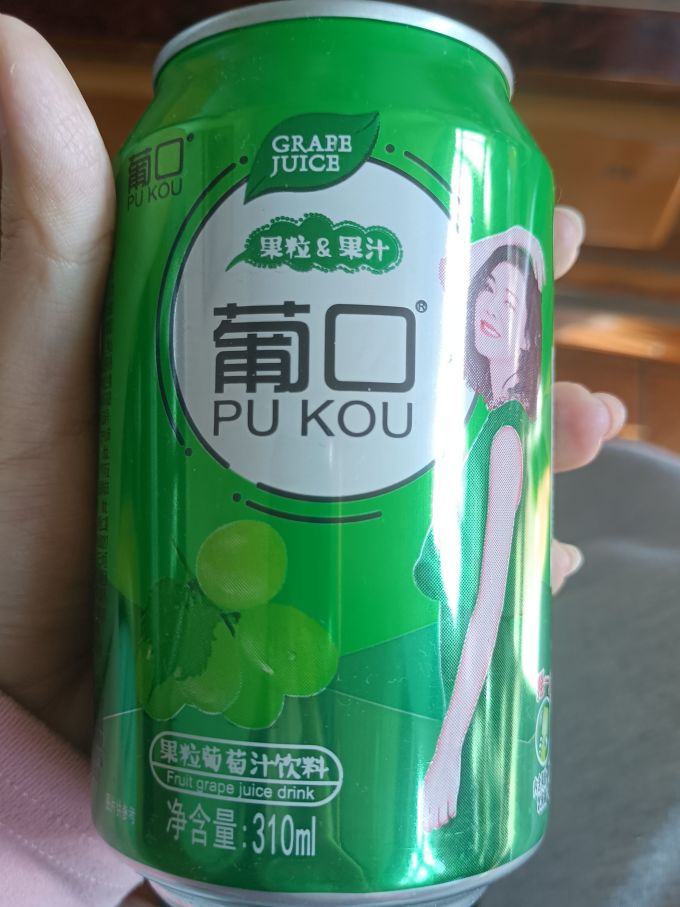 葡口果汁饮料