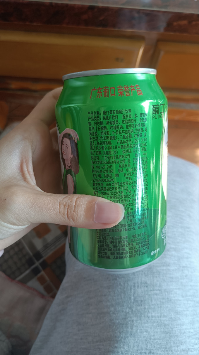 葡口果汁饮料