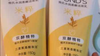 旁氏（POND'S）洗面奶 竹炭清透洁面乳150g 保湿清洁控油净澈 男女