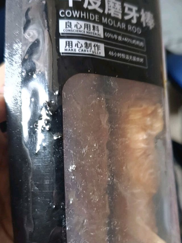 我家狗子太能咬了