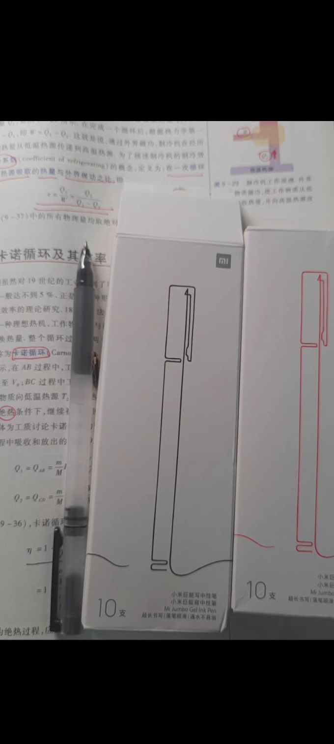 小米中性笔