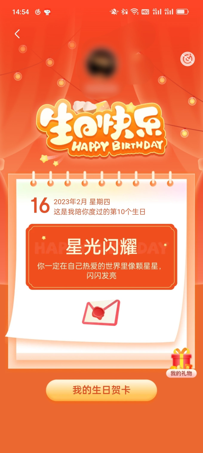 支付