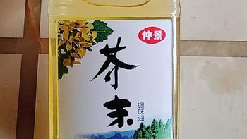 仲景芥末油，来试试吧！