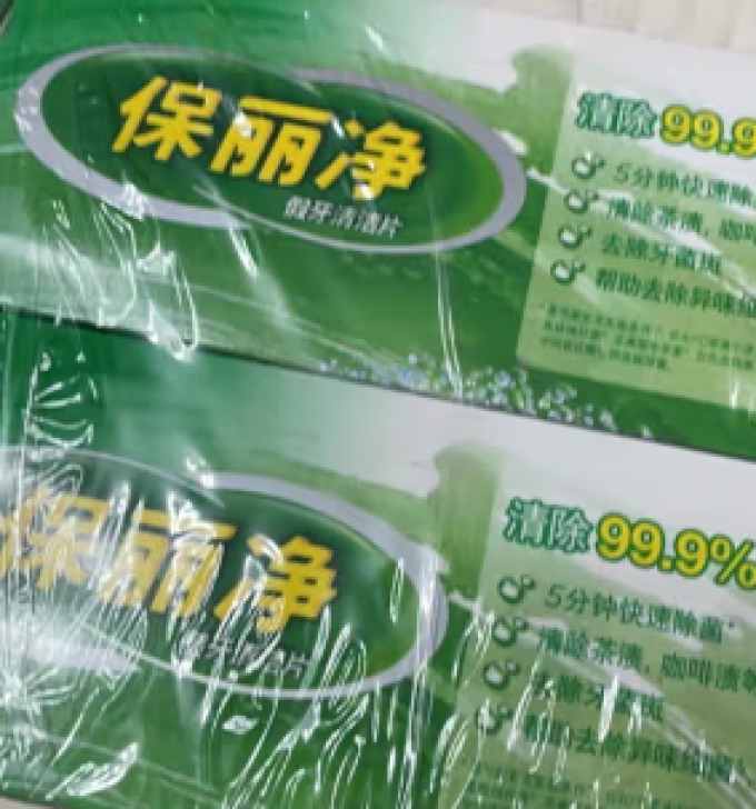 假牙护理