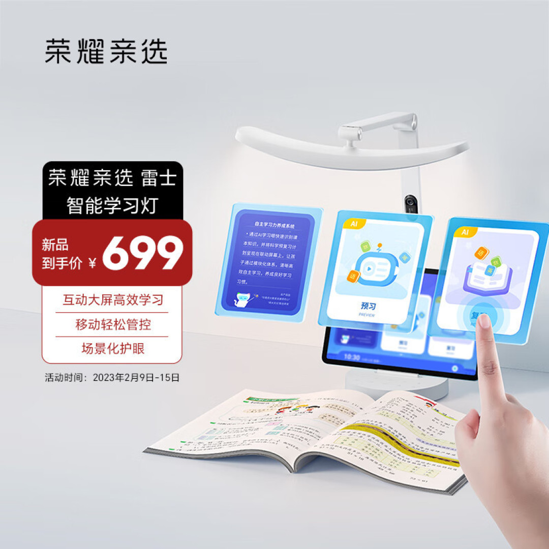 台灯能够提升孩子的学习兴趣?雷士智能学习灯竟然提高了成绩!