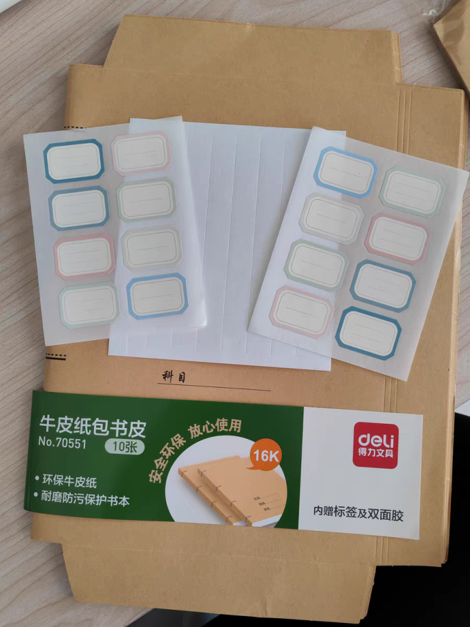 教具文具