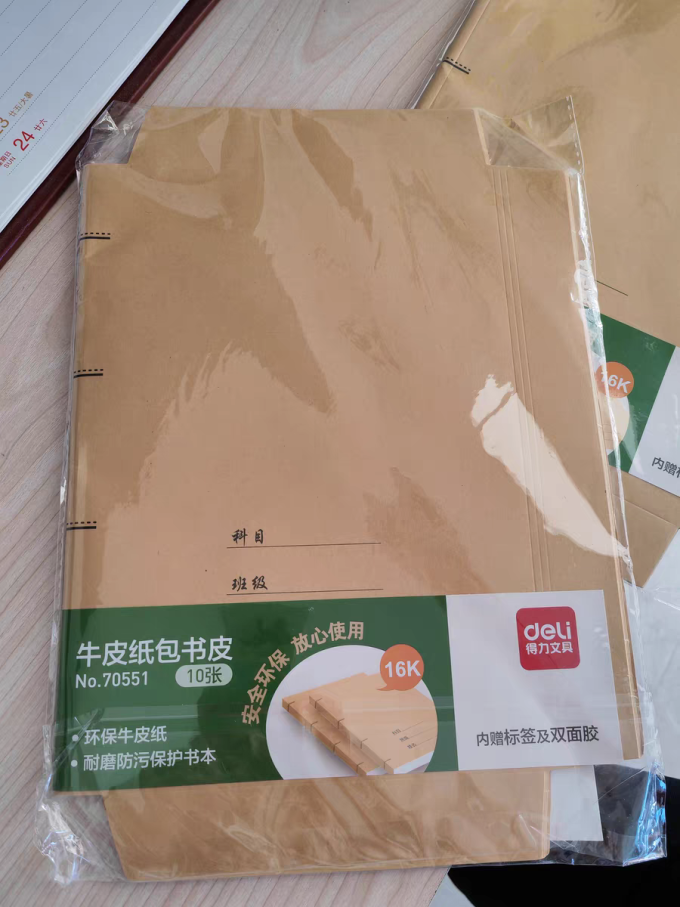 教具文具
