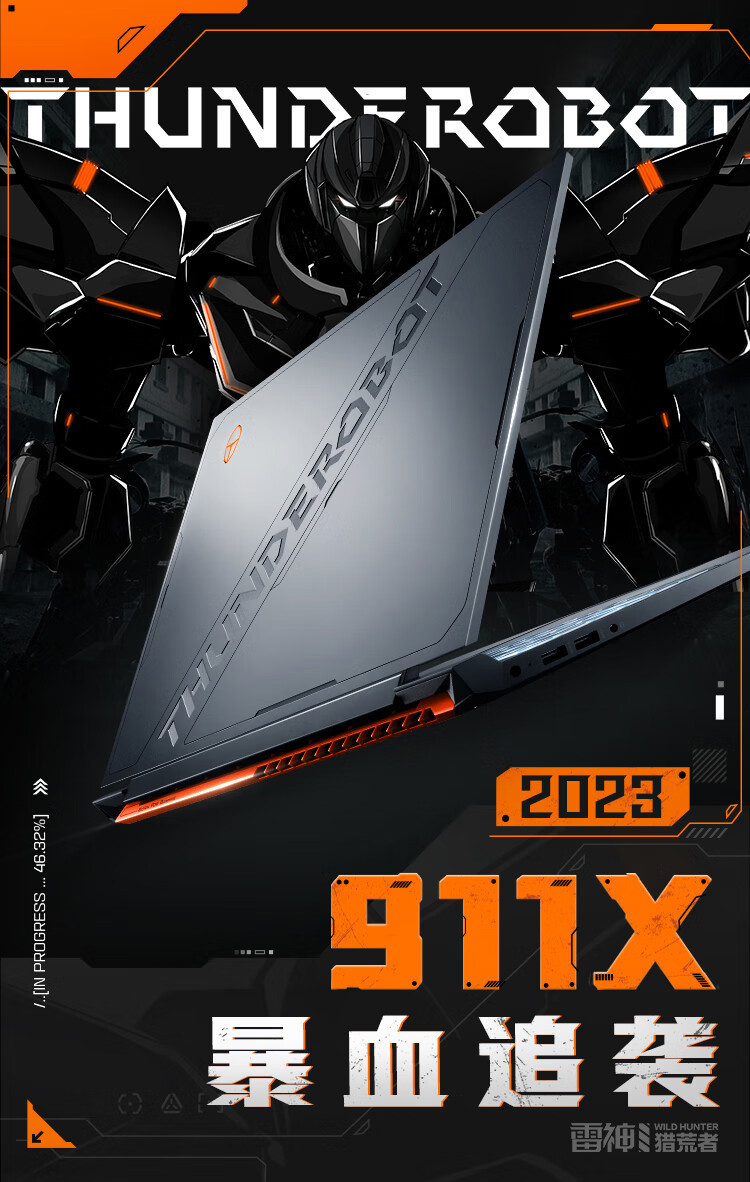雷神推出 911X 猎荒者 2023 游戏本：13代酷睿+RTX 4060、165Hz 2.5K屏