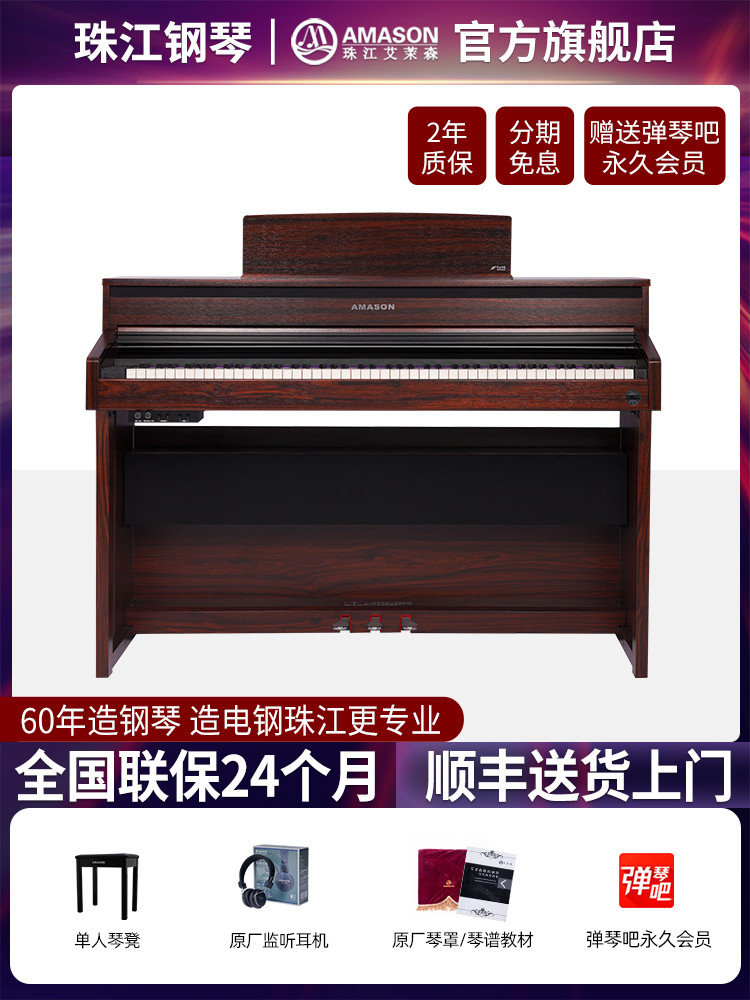 弹电钢琴半年后的体验 —— 珠江艾茉森F53