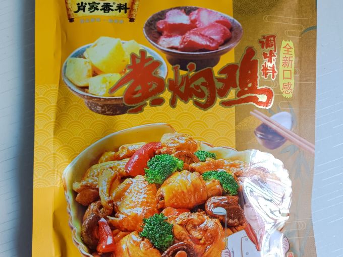 肖家香料其他调味品