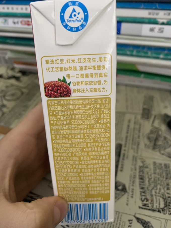 伊利乳饮料